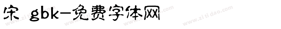 宋 gbk字体转换